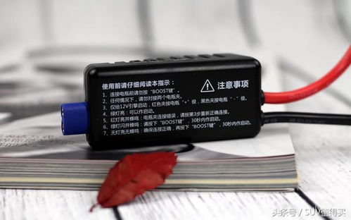 启动汽车电源多少毫安